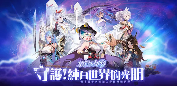 放置少女團：二次元少女策略卡牌手遊 screenshot 15