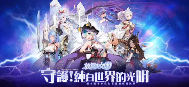 放置少女團：二次元少女策略卡牌手遊 screenshot 7
