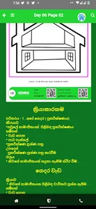 Vidara Online Education screenshot 4