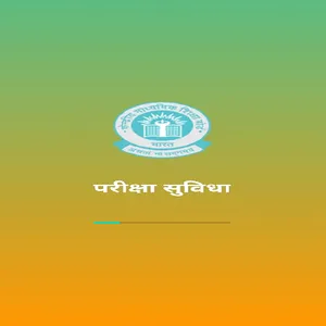 Pariksha Suvidha screenshot 0