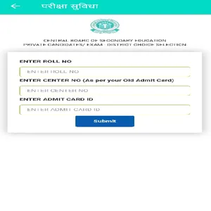 Pariksha Suvidha screenshot 1