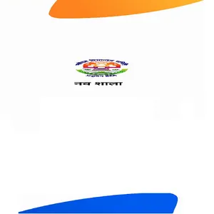 Nav Shala screenshot 2