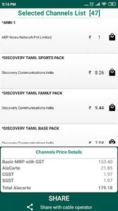 MRP Alacarte Trai screenshot 3