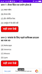 CCC Online Test 2023 screenshot 3