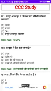 CCC Online Test 2023 screenshot 4