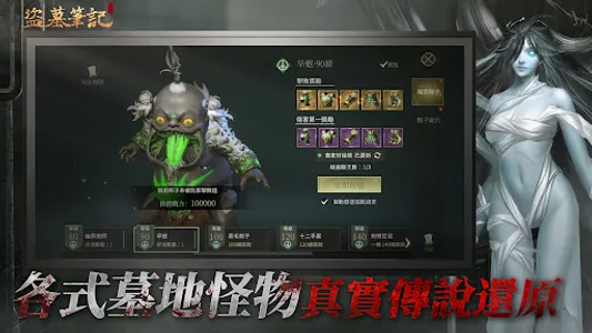 盜墓筆記 screenshot 12