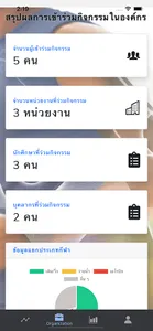 U-HEALTH screenshot 2
