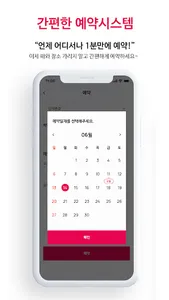 끌리메 에스테틱 screenshot 3