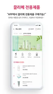 끌리메 에스테틱 screenshot 4