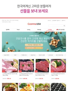CconmaUSA (꽃마USA, 꽃피는 아침마을) screenshot 10
