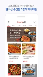 CconmaUSA (꽃마USA, 꽃피는 아침마을) screenshot 2