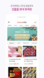 CconmaUSA (꽃마USA, 꽃피는 아침마을) screenshot 3