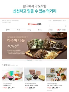 CconmaUSA (꽃마USA, 꽃피는 아침마을) screenshot 7