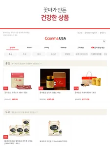 CconmaUSA (꽃마USA, 꽃피는 아침마을) screenshot 8