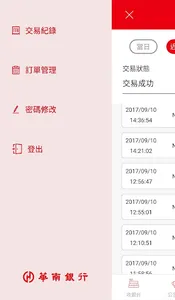 華銀Q收銀台 screenshot 4