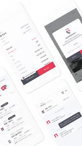 [부동산중개인용] 에이전트 레오 프로_부동산 주문받기 screenshot 1