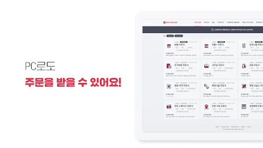 [부동산중개인용] 에이전트 레오 프로_부동산 주문받기 screenshot 10