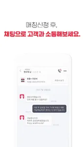 [부동산중개인용] 에이전트 레오 프로_부동산 주문받기 screenshot 3