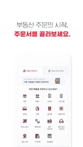 에이전트 레오 - 부동산, 원룸, 아파트, 사무실 앱 screenshot 2