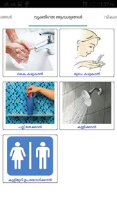 Iconic Communicator Malayalam screenshot 1