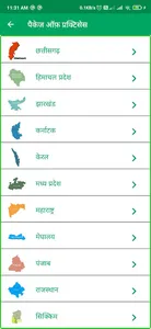 Javik Kheti Takneeki Hindi screenshot 2