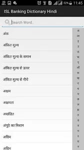 Banking Dictionary Hindi screenshot 1