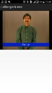 Banking Dictionary Hindi screenshot 2