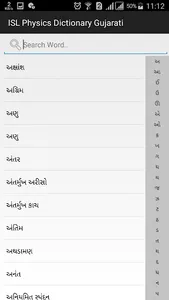 Physics Dictionary Gujarati screenshot 1