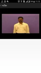 Physics Dictionary Gujarati screenshot 2