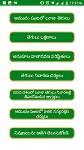 Gray Mold Castor బూజు తెగులు screenshot 1