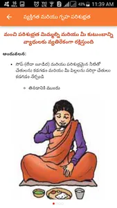 Nutrition Telugu HealthPhone screenshot 2