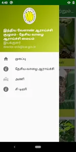 Banana Pest and Disease Manage screenshot 2
