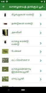 Banana Pest and Disease Manage screenshot 3