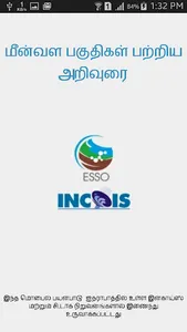 PFZ Advisory Tamil screenshot 0