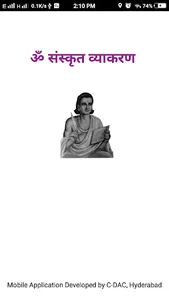 Sanskrit Vyakaran screenshot 0