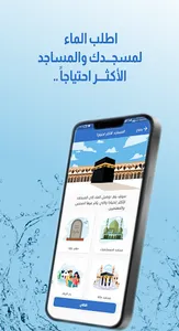 قطرة | qatra screenshot 1