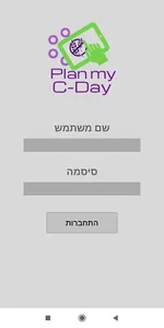 Plan my CDay screenshot 1