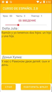 CURSO DE ESPAÑOL Испанский кур screenshot 10