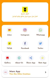 تنزيل مسرع screenshot 0