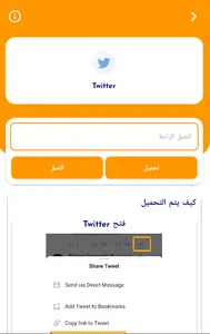 تنزيل مسرع screenshot 15