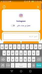 تنزيل مسرع screenshot 6