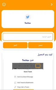 تنزيل مسرع screenshot 8