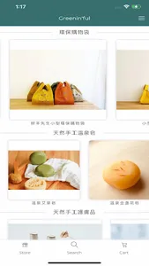 廢清生活 screenshot 0