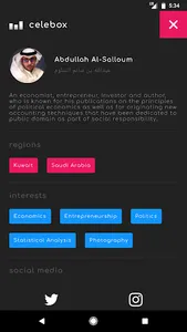 Celebox screenshot 4