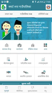 Rupa Gaunpalika | SmartPalika screenshot 2