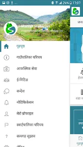 Rupa Gaunpalika | SmartPalika screenshot 3