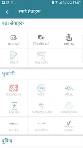 Rupa Gaunpalika | SmartPalika screenshot 5