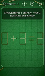 Puzzles with Matches screenshot 10