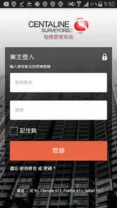 中原租管 screenshot 0
