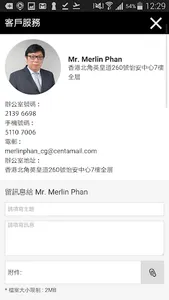 中原租管 screenshot 3